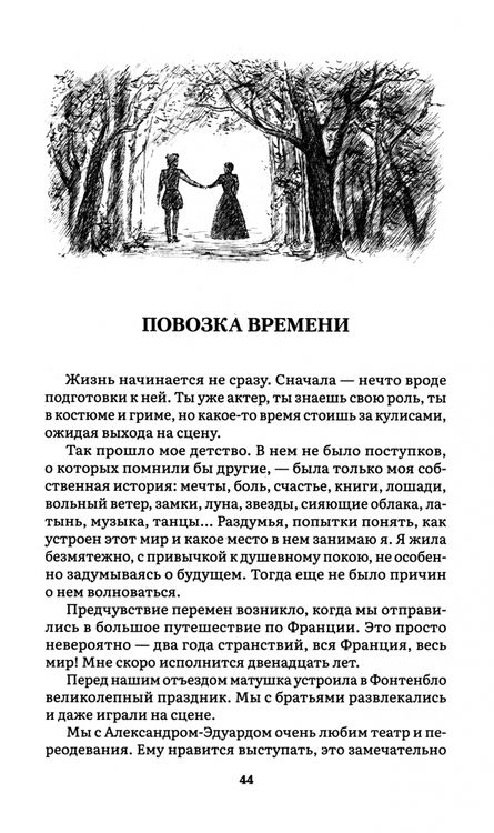 Фотография книги "Голикова: Маргарита"