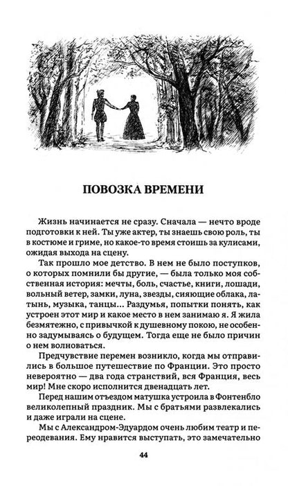 Фотография книги "Голикова: Маргарита"