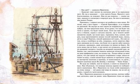 Фотография книги "Голикова: Тридцать третий румб"