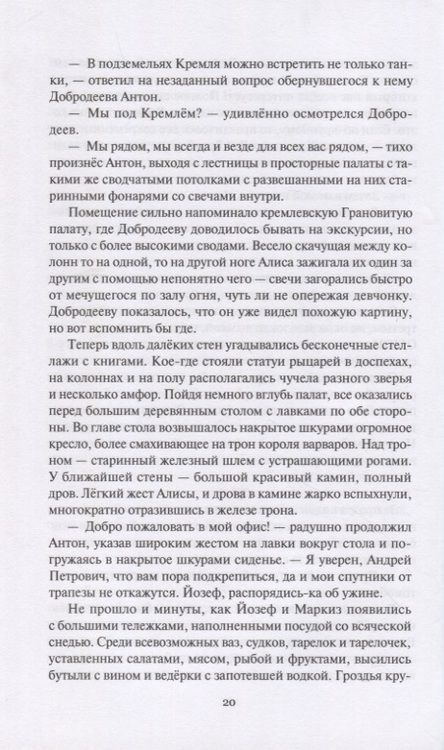 Фотография книги "Голышко: Введение в Вечность"