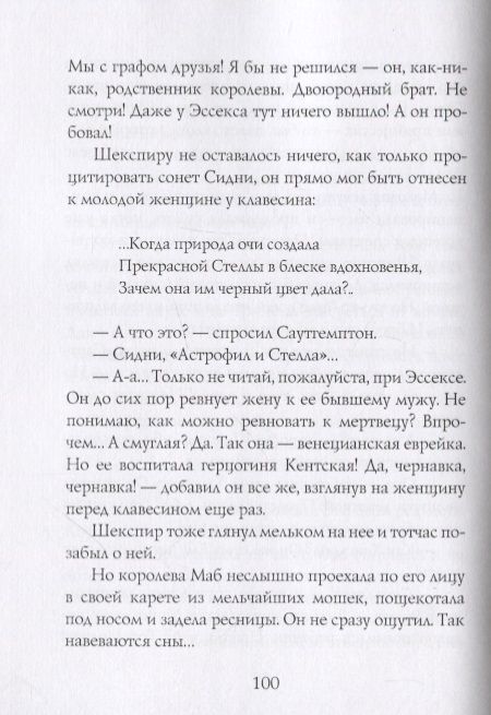 Фотография книги "Голлер: Мастерская Шекспира"