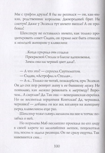 Фотография книги "Голлер: Мастерская Шекспира"