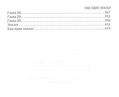 Фотография книги "Гольман: Не стреляйте в рекламиста"