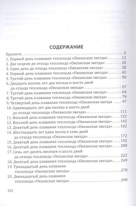 Фотография книги "Гольман: Похищение Европы"
