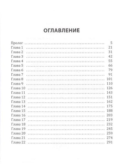 Фотография книги "Гольман: Защитница. Любовь, ненависть и белые ночи"