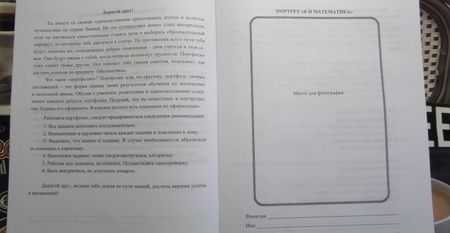 Фотография книги "Головач: Математика. 2 класс. Самооценка. Самоконтроль. Портфолио учащегося. ФГОС"