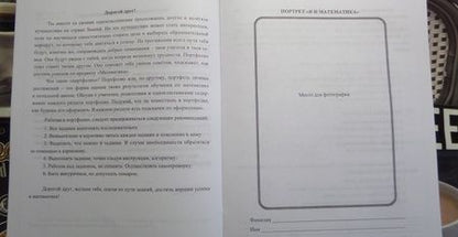 Фотография книги "Головач: Математика. 2 класс. Самооценка. Самоконтроль. Портфолио учащегося. ФГОС"