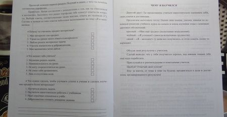 Фотография книги "Головач: Математика. 2 класс. Самооценка. Самоконтроль. Портфолио учащегося. ФГОС"