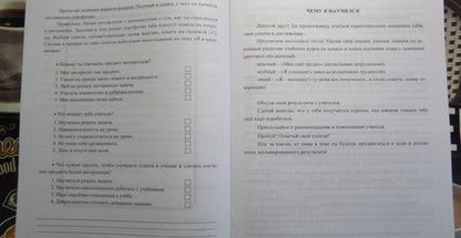 Фотография книги "Головач: Математика. 2 класс. Самооценка. Самоконтроль. Портфолио учащегося. ФГОС"