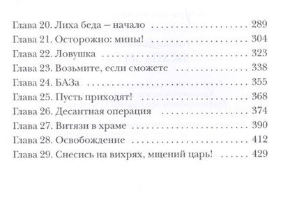 Фотография книги "Головачев: Исход зверя"