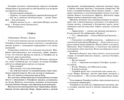 Фотография книги "Головачев: Конфлизм"