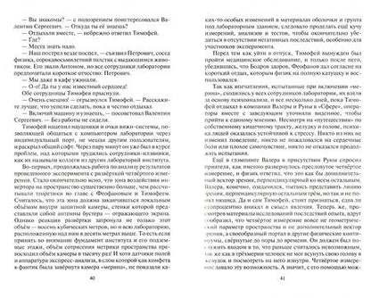 Фотография книги "Головачев: Конфлизм"