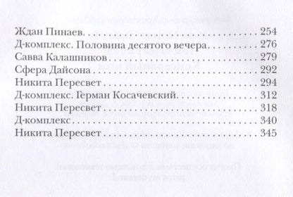 Фотография книги "Головачев: Консервный нож"