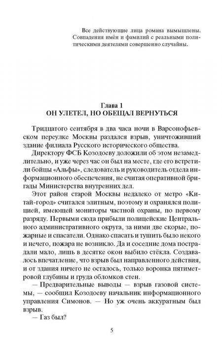 Фотография книги "Головачев: Паранормы. Незримая пуля"