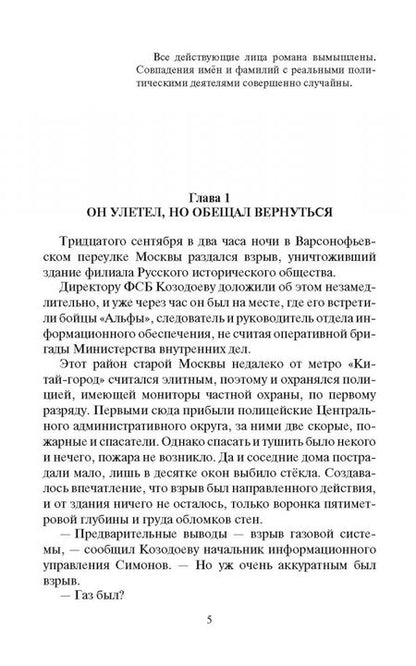 Фотография книги "Головачев: Паранормы. Незримая пуля"