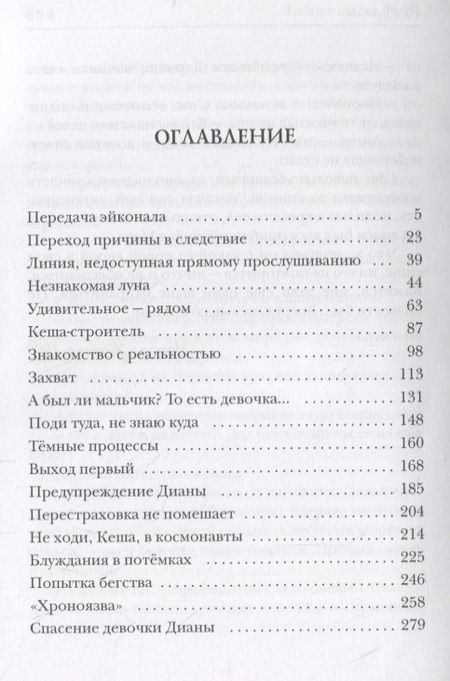 Фотография книги "Головачев: Регулюм"