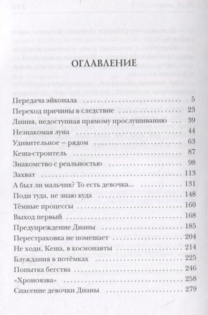 Фотография книги "Головачев: Регулюм"