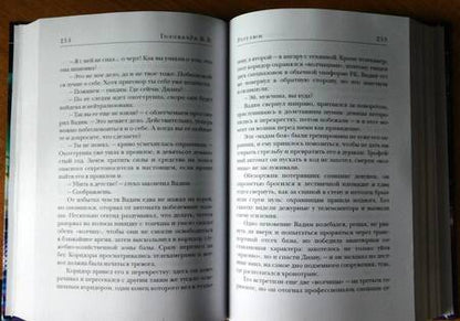 Фотография книги "Головачев: Регулюм"