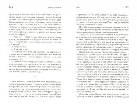 Фотография книги "Голованов: На берегу неба"