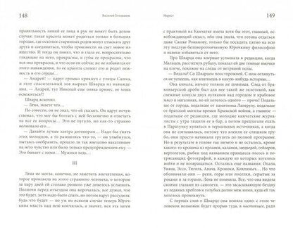 Фотография книги "Голованов: На берегу неба"