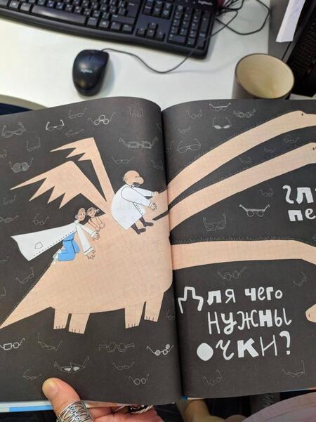 Фотография книги "Головченко: У кого четыре глаза? Книга про очки"