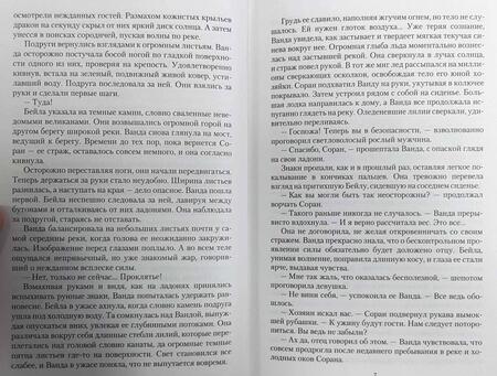 Фотография книги "Головина: Добро пожаловать в Ард! На осколках прошлого"