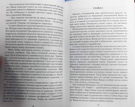Фотография книги "Головина: Добро пожаловать в Ард! На осколках прошлого"