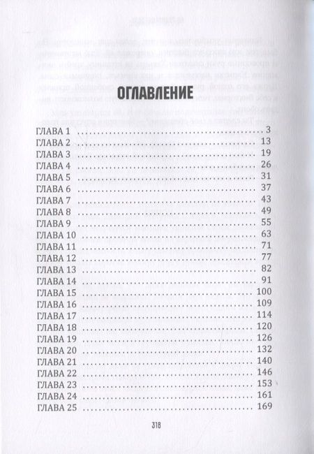 Фотография книги "Головина: По твоим следам"