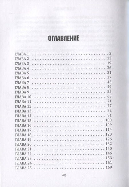 Фотография книги "Головина: По твоим следам"
