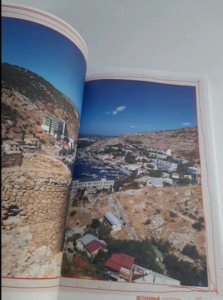 Фотография книги "Головина: Самые интересные места. Крым"