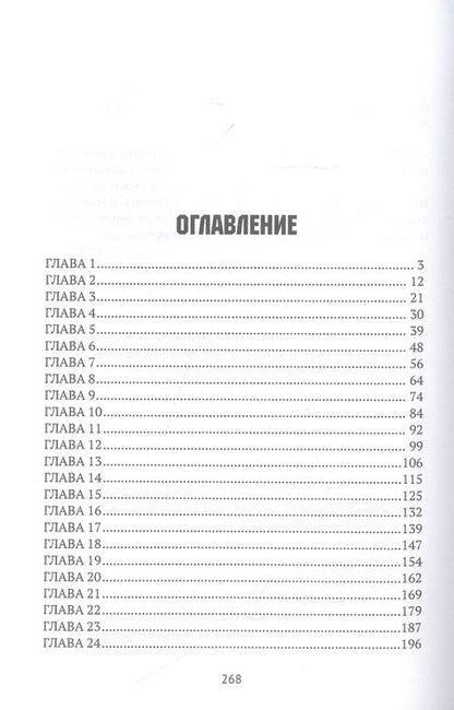 Фотография книги "Головина: Золушка 101"