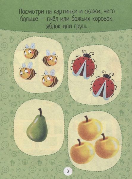 Фотография книги "Головоломки для малышей. Нескучные задачки"