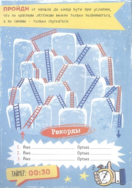 Фотография книги "Головоломки на время"