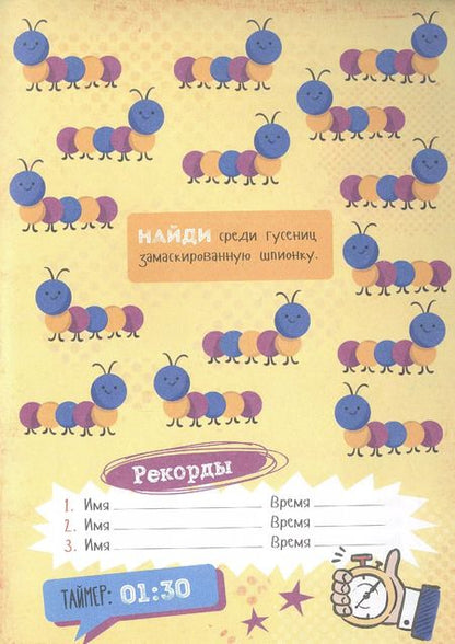 Фотография книги "Головоломки на время"