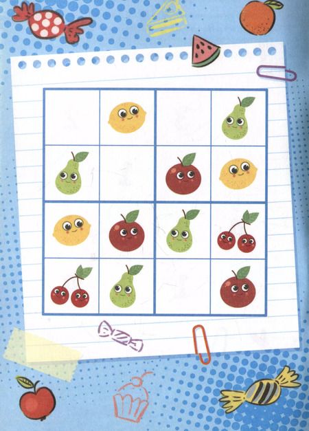 Фотография книги "Головоломки в дорогу. Судоку"