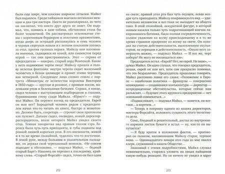 Фотография книги "Голсуорси: Современная комедия. В 2-х томах"