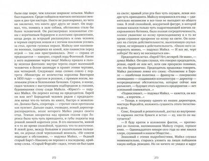 Фотография книги "Голсуорси: Современная комедия. В 2-х томах"