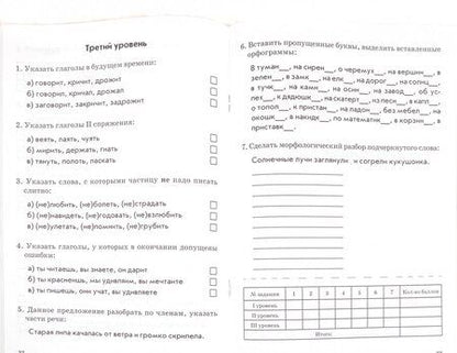 Фотография книги "Голубь: Итоговое тестирование. Математика. Русский язык. 4 класс. КИМ. ФГОС"