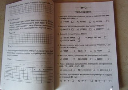 Фотография книги "Голубь: Итоговое тестирование. Математика. Русский язык. 4 класс. КИМ. ФГОС"
