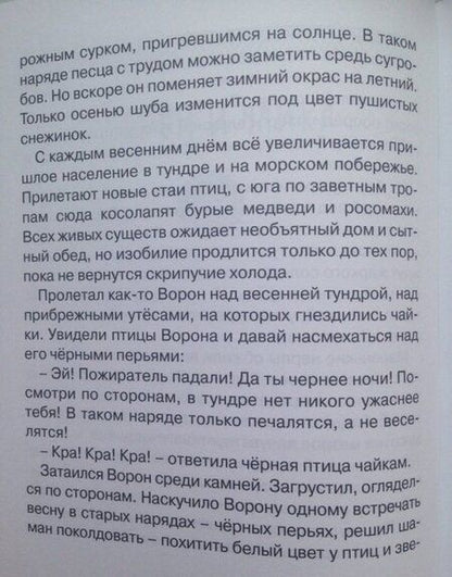 Фотография книги "Голубев: Ледяные саночки"