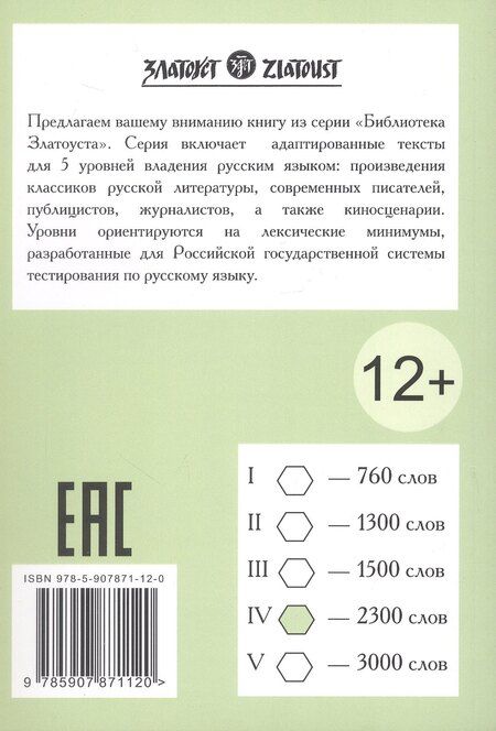 Фотография книги "Голубева, Максимова: Россия в космосе"