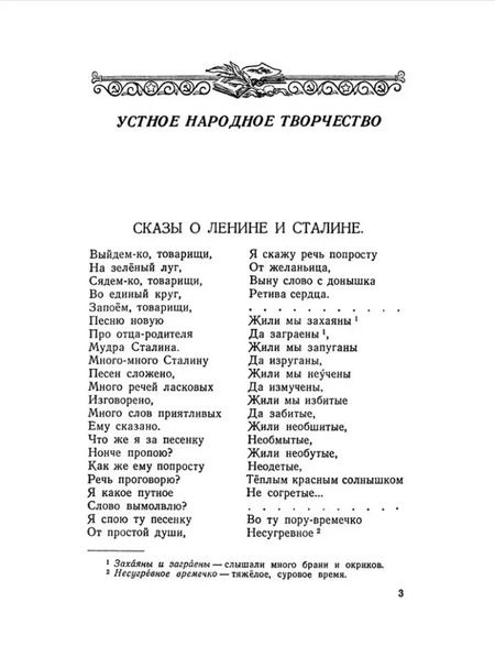 Фотография книги "Голубков, Браиловская, Алексич: Родная литература. Хрестоматия для 5 класса"