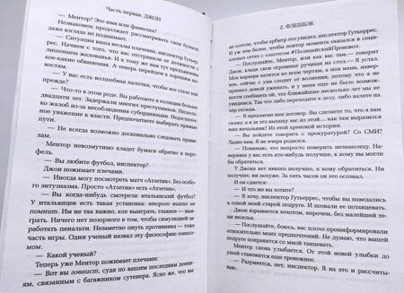 Фотография книги "Гомес-Хурадо: Красная королева"
