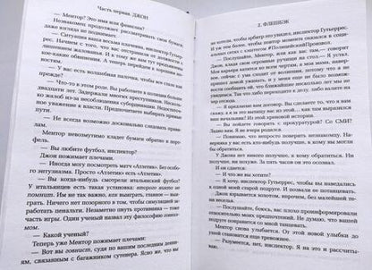 Фотография книги "Гомес-Хурадо: Красная королева"