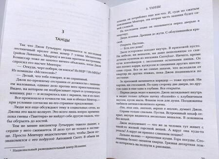 Фотография книги "Гомес-Хурадо: Красная королева"