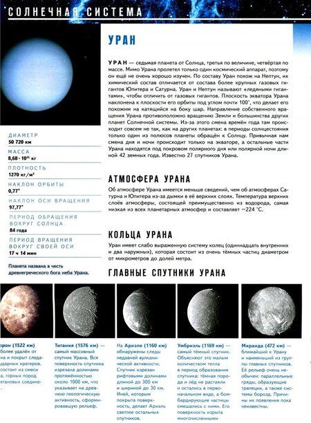 Фотография книги "Гомулина, Карачевцева, Коханов: Астрономия. 10-11 классы. Атлас"