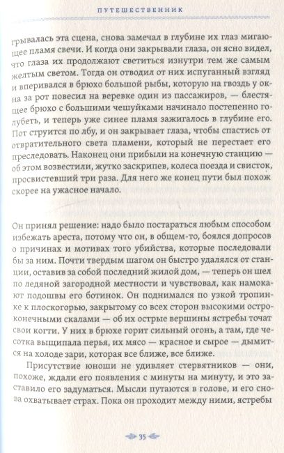Фотография книги "Гонатас: Гостеприимный кардинал. Полное собрание произведений"