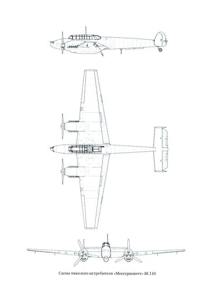 Фотография книги "Гончаров: Германские парашютисты"