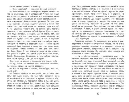 Фотография книги "Гончаров: Обыкновенная история"