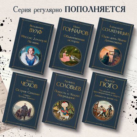 Фотография книги "Гончаров: Обыкновенная история"